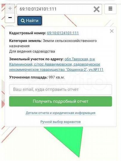 Участок 10 сот. (СНТ, ДНП)