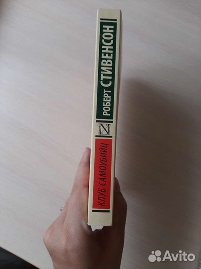 Книга клуб самоубийц