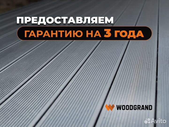 Террасная доска