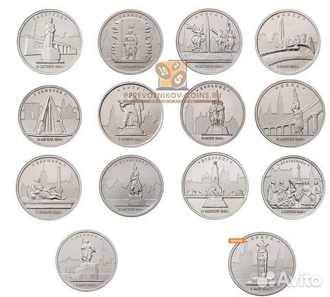 5 рублей 2016 г. Города-Столицы. 70 лет Победы в В