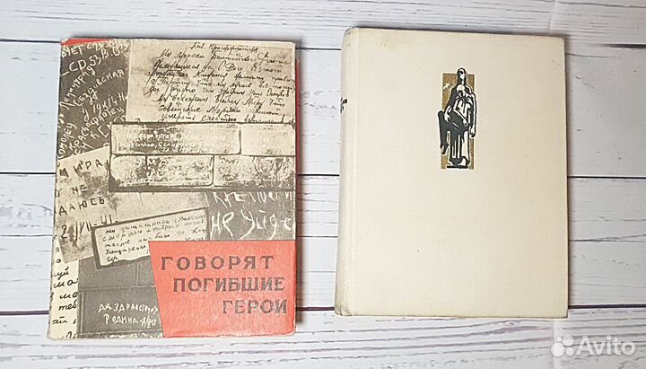 Книги о войне. Иван Стаднюк, Александр Чаковский