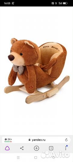 Детская качалка