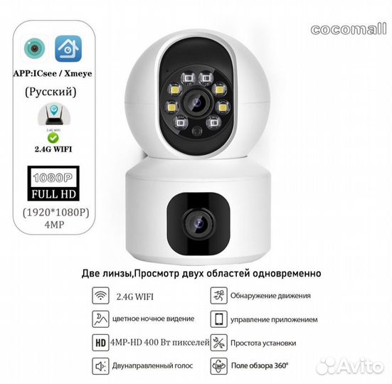 Wifi smart camera r11