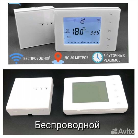 Терморегулятор (термостат) беспроводной