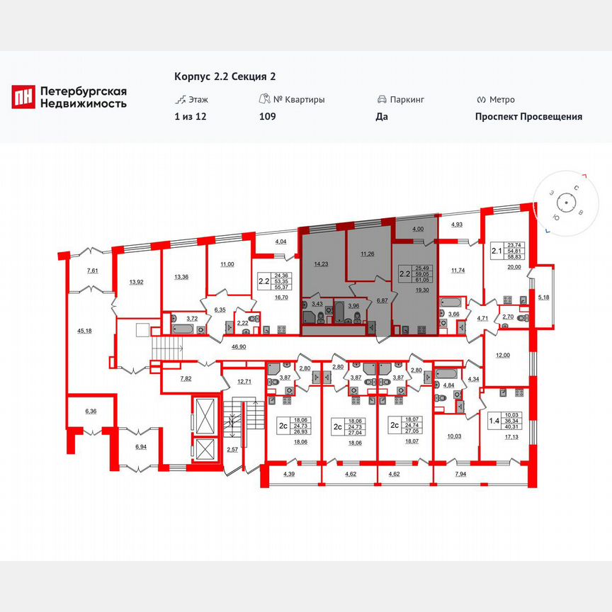2-к. квартира, 59,1 м², 1/12 эт.