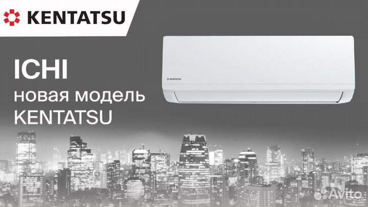 Сплит-системы Kentatsu ksgi21hfan1-ksri21hfan1