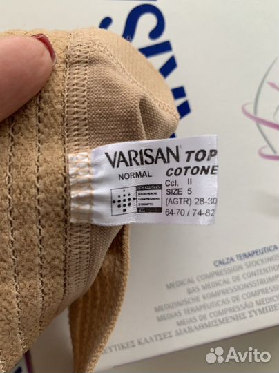 Компрессионное трикотажное белье