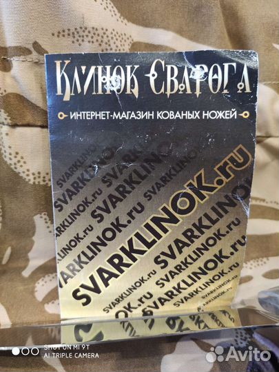 Нож Варвар от кузнецы Клинок Сварога