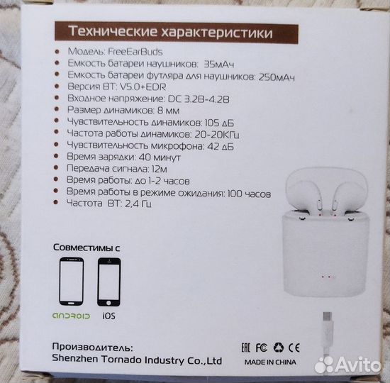 Наушники Tinderala FreeEarBuds TWS