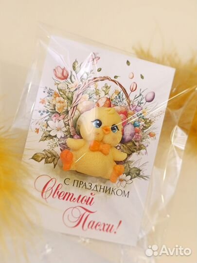 Подарок на Пасху