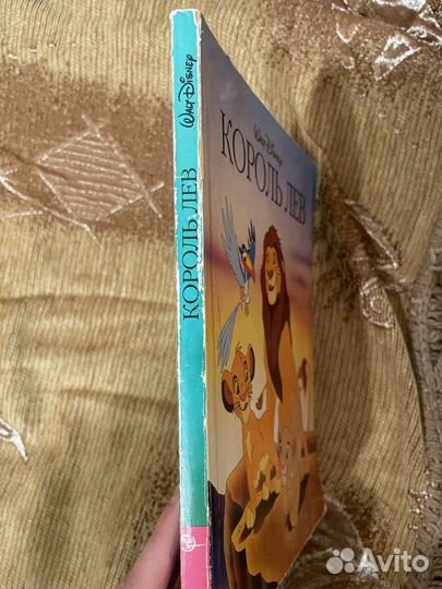 Книга Король Лев Disney