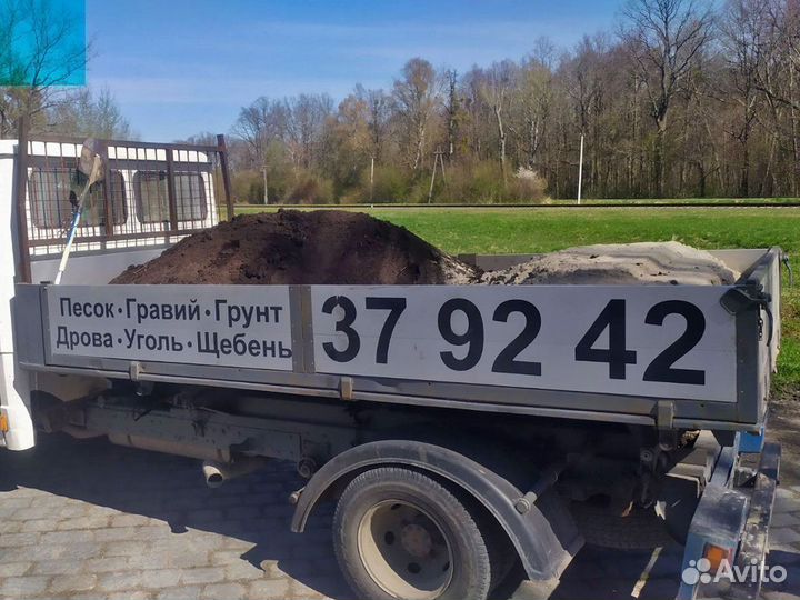 Земля плодородная Чернозем Грунт для огорода