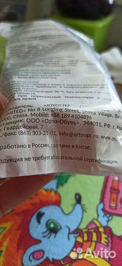 Стельки ортопедические детские (размер 20)