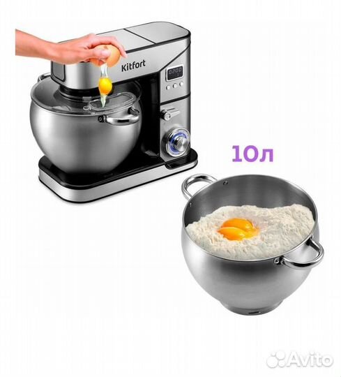 Миксер планетарный kitfort