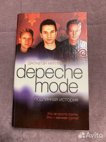 Depeche Mode. Подлинная история, Д. Миллер