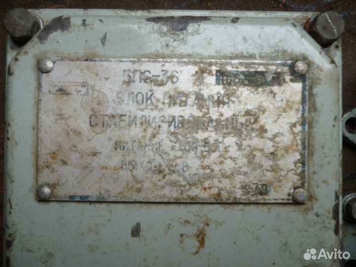 Блок питания стабилизированный бпс -36 СССР