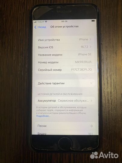 iPhone SE (2020), 64 ГБ