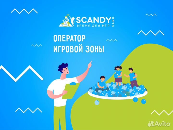 Инструктор игровой зоны М5 Молл