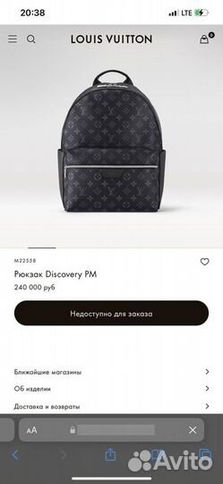 Рюкзак Louis Vuitton Discovery оригинал