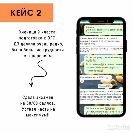 Онлайн репетитор по английскому языку