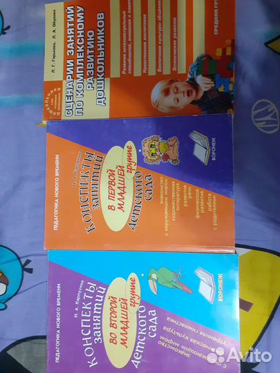 Педагогическая литература