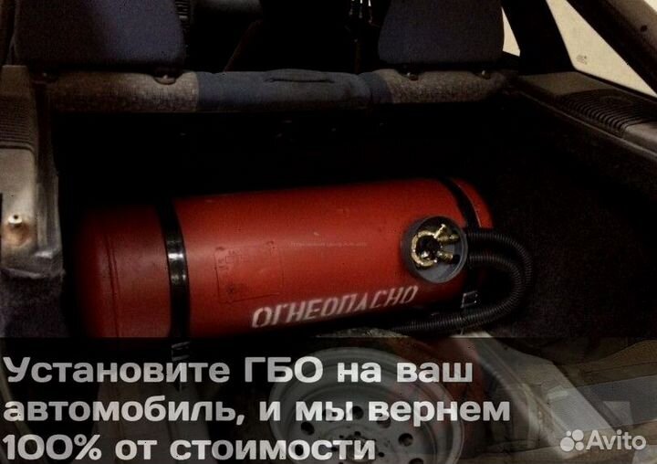 Гбо 4 поколения комплект