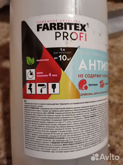 Средство антиплесень