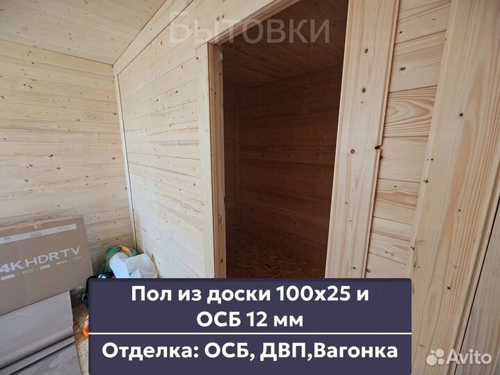 Бытовка для строителей