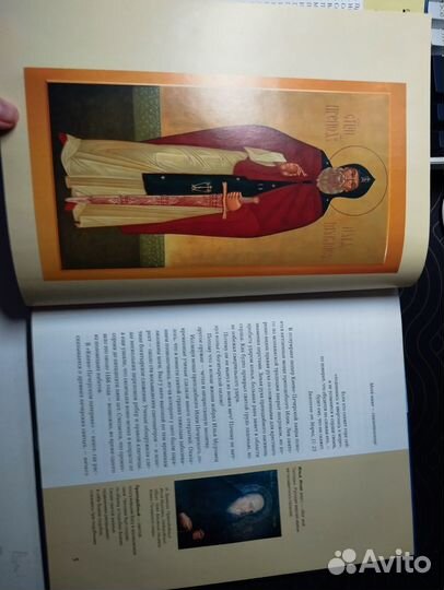 Книга детсая православная Илья Муромец