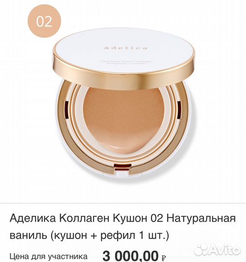 Атоми кушон аделика