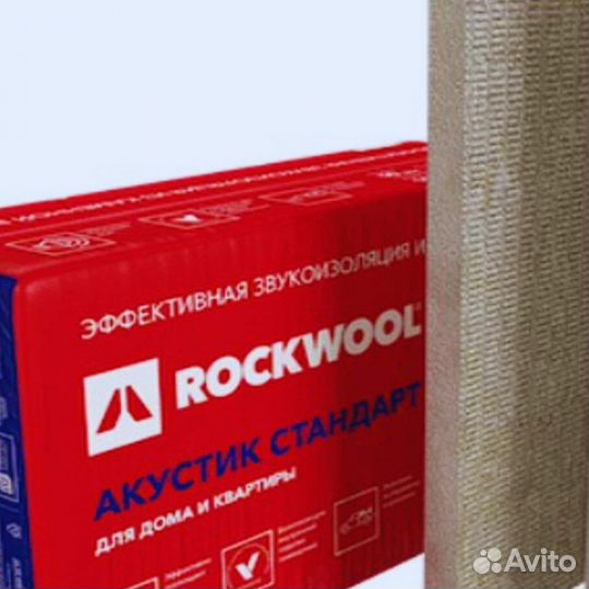 Теплоизоляция Rockwool Акустик Стандарт