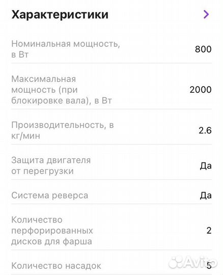 Мясорубка moulinex
