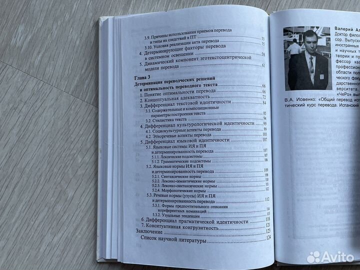 Испанский язык: словари, книги, учебники