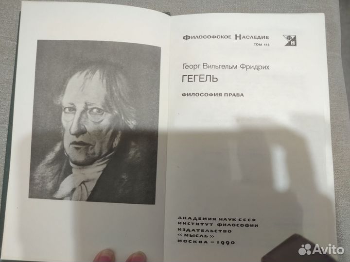 Гегель философия права
