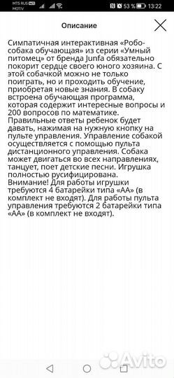 Сабака робот