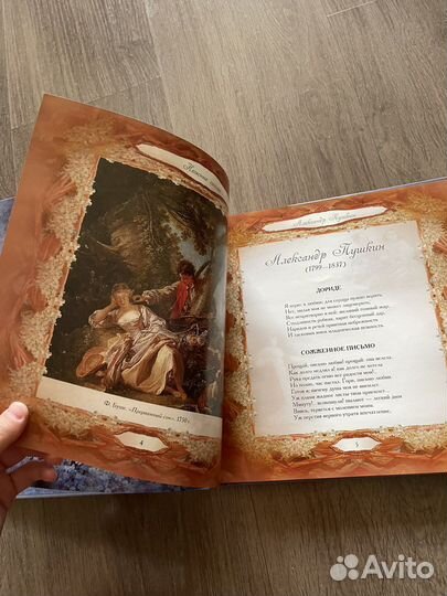 Нежные стихи подарочная книга