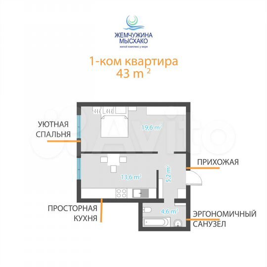 1-к. квартира, 43 м², 2/8 эт.
