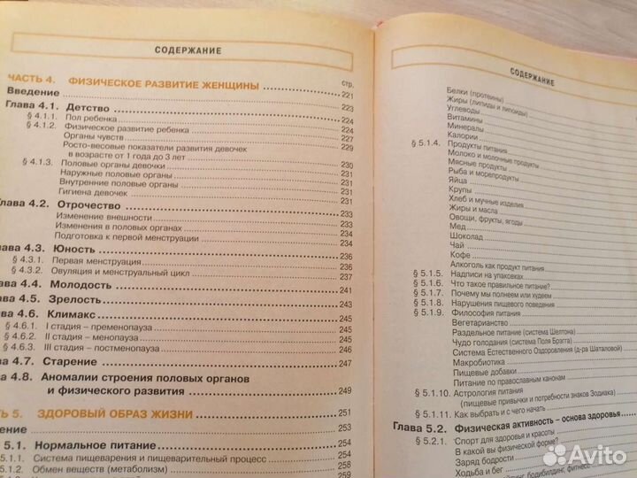 Энциклопедия