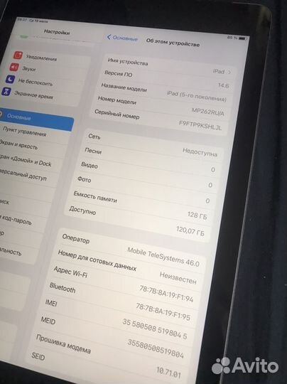 iPad 5 поколения 128gb