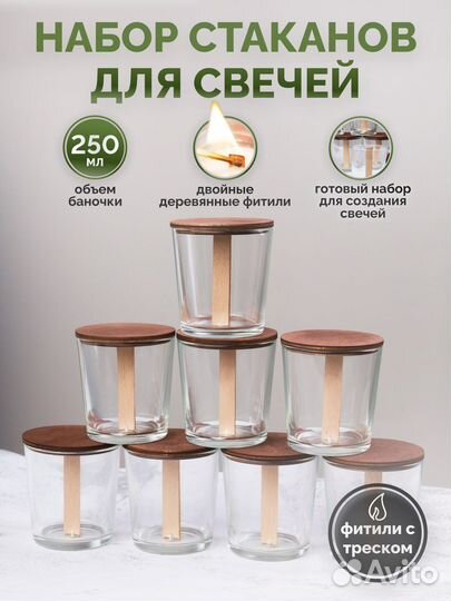 Стакан Old Fashion для свечей c деревянным фитилем