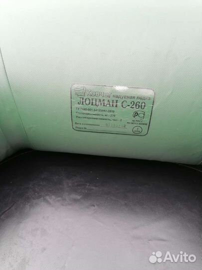 Надувная лодка пвх бу весельная