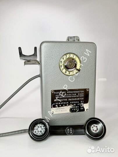 Советский таксофон А М Т -69