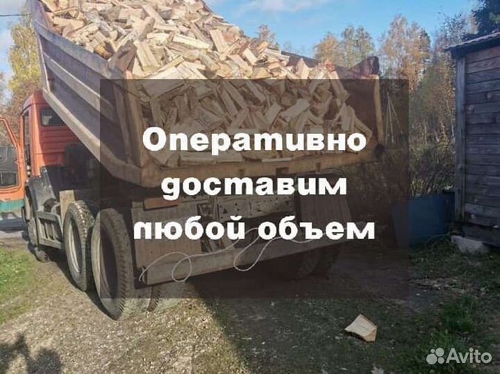 Дрова с доставкой