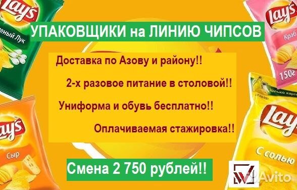 Упаковщики на линию