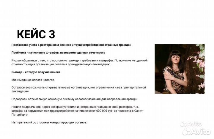 Бухгалтерские услуги для Маркетплейсов Бухгалтер