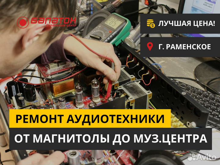 N❶ Ремонт музыкальных центров Минск цены и сервис колонок и аудиосистем в сервисном центре