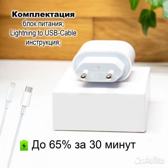 Быстрая зарядка для iPhone /iPad/AirPods/AirPods