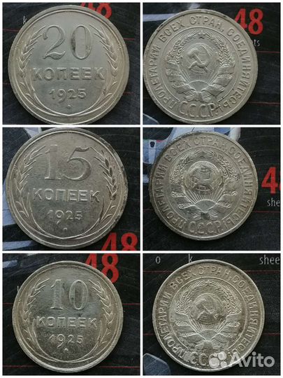 Набор монет ранних советов (билонов)