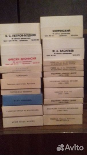 Слайды Цветные диапозитивы СССР