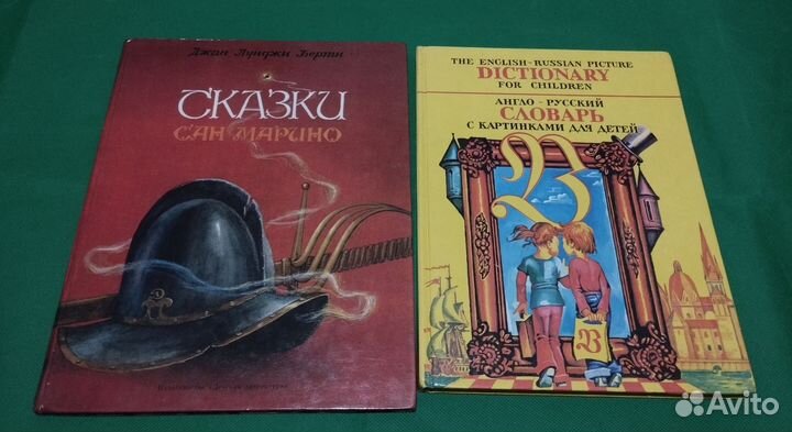 Детские книги, энциклопедии, сказки